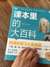 学而思 DK课本里的大百科.3级.上 课本里的十万个为什么 1-3年级语文数学科学融合（适用于三年级上） 实拍图