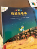 不一样的卡梅拉手绘注音版(套装1-15册)经典畅销儿童绘本3-6岁幼儿园大班一年级绘本课外阅读书籍 暑假作业 一升二暑假衔接 小升初暑假衔接 实拍图