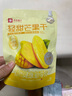 良品铺子 轻甜芒果干80g芒果片水果干蜜饯果脯休闲零食休闲小吃 实拍图