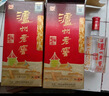 泸州老窖 六年窖头曲 浓香型白酒 52度500ml*2瓶 25年蛇年礼盒（含酒具） 实拍图