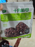 十月稻田 七色糙米饭团 即食 粗粮五谷杂粮 方便速食 低脂健身主食 100g*7 实拍图