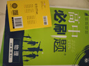 高中必刷题物理必修三必刷题高一上必修一2026高一必刷题必修二2025下学期【科目自选】高中必刷题2025新教材必刷题预备新高一上下课本同步练习册同步教辅必修1必修2必修3人教版同步狂K重点 【必修一 实拍图