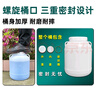 忻厚塑胶发酵桶塑料桶圆桶食品级酵素桶密封桶带盖大号储水桶塑料油桶酒桶 25升加厚圆桶 实拍图