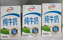伊利纯牛奶整箱250ml*16盒 全脂牛奶 礼盒装 实拍图