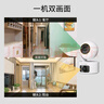 普联（TP-LINK）双摄800万智能摄像头 家用监控器360度无死角夜视全景无线手机远程婴儿宠物室内安防IPC44AW双摄版 实拍图