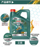 嘉实多（Castrol）磁护智E版 全合成机油 润滑油 5W-40 SP A3/B4 4L 汽车保养 实拍图