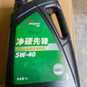 龙润润滑油净碳先锋系列 全合成汽机油 SP 5W-30 4L 汽车保养 实拍图