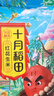 十月稻田 花生米 2斤 (中粒 红皮 生花生米 东北 五谷 杂粮 粗粮 真空装) 实拍图