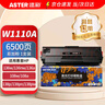 添彩 适用惠普136w硒鼓w1110a带芯片110a粉盒易加粉hp mfp 136nw 136a 108W 108a 138pw打印机墨盒 实拍图