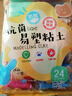 晨光(M&G)文具4D超轻粘土儿童彩泥橡皮泥黏土幼儿园小学生玩具 24色安心袋装生日礼物毕业礼物 实拍图