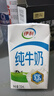 伊利【新鲜日期】纯牛奶整箱 250ml*24盒 优质乳蛋白 实拍图