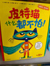 皮特猫什么都不怕！（全20册） 金柏莉 迪安等著【2-6岁】 实拍图