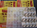 湾仔码头大白菜猪肉水饺720g36只早餐食品速食半成品面点速冻饺子 实拍图