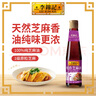 李锦记 纯香芝麻油410ml+100ml【一级】100%芝麻香油 营养好油 实拍图