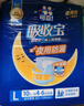 可靠（COCO）吸收宝夜用成人纸尿裤L60片臀围95-120cm 100%原生木浆老人尿不湿 实拍图