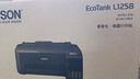 爱普生（EPSON）墨仓式L1258 A4彩色无线单功能家用打印机（微信/远程打印） 实拍图