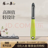 张小泉 华子系列不锈钢刨皮刀 瓜果刨皮器 削皮刀 刮皮刀D21250100 实拍图