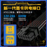 长城（Great Wall）额定750W X7金牌全模电脑电源（ATX3.1/原生PCIe5.1接口/漏电监测/单路12V/自动启停/支持5060TI） 实拍图