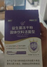 江中益生菌冻干粉800亿CFU/袋2g*4条 成人肠胃肠道益生元调理活性菌 实拍图