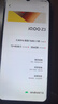 IQOO Z3 高通骁龙768G 55W 120Hz高刷竞速屏 6400万三摄 全网通5G 深空 95新 12G+256GB（赠配件大礼包） 实拍图