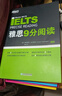 新东方 雅思9分系列（听力+口语+阅读+写作+模考）共5册 IELTS备考雅思经典用书 实拍图