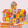 乐缔儿童玩具积木男女孩拼插房子积木拼装大颗粒拼图3-6岁生日礼物 实拍图