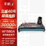 彩格W158A成像鼓盒适用惠普1005w硒鼓HP Tank 1020 1020w 1020n printer 1005 2606dn 2606sdw粉盒W1580A鼓架 实拍图
