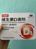 星鲨维生素d3滴剂60粒 婴幼儿儿童孕妇补充维生素D促钙吸收 小腿抽筋 维生素d孕妇 实拍图