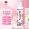 衣恋洁去血渍干洗剂200ml 姨妈血迹枕头床单蛋白酶月经血渍专用清洁剂 实拍图
