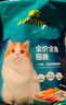 雷米高（RAMICAL）澳宝 猫粮海洋鱼味成幼猫咪全期通用型猫粮500g*20包 20斤 实拍图