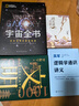 宇宙全书: 国家地理新视觉指南（2020年全国优秀科普作品奖，中国科学院优秀科普图书奖，2021年江苏省第十二届优秀科普图书奖） 实拍图