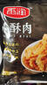 雨润 小酥肉1kg/袋 原味猪肉油炸酥肉小吃火锅配菜休闲零食休闲小吃 实拍图