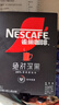 雀巢（Nestle）绝对深黑速溶美式黑咖啡0糖0脂*30包*3盒 实拍图