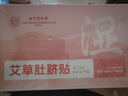 同仁堂艾草肚脐贴 艾叶艾灸腹部专用懒人贴减肥瘦肚子燃脂三伏贴90贴 实拍图