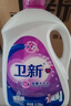 卫新香薰洗衣液薰衣草34.08斤全瓶组合套装(4.26kg*4）机洗手洗去渍 实拍图