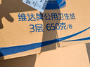 维达有芯大卷纸3层650克*12卷 大盘纸商场酒店厕纸 加厚整箱VS4650 实拍图