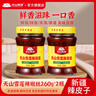 天山雪莲辣椒丝260g*2瓶 新疆风味辣皮子香辣下饭酱拌面辣椒酱 实拍图