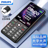飞利浦（PHILIPS）老年人手机 移动联通电信三网4G 超长待机直板按键 大字大声儿童学生商务备用专用功能机  星空黑 实拍图