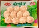 安井【94选6件】火锅丸子鱼丸烧烤关东煮火锅食材锁鲜丸子B年货送礼 240g龙虾味球*1袋 实拍图