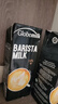 荷高（Globemilk）荷兰进口 3.7g咖啡大师纯牛奶 iTQi国际美味奖章1L*6 营养高钙 实拍图