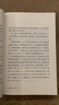 有本事（冯唐全新力作，一个人有本事才是靠得住的财富。随书附赠2张冯唐字画书签） 实拍图