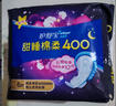 护舒宝夜用棉柔贴身卫生巾夜用280mm10片姨妈巾试用京东自营官方旗舰 实拍图