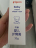 贝亲（Pigeon）婴儿护臀膏 新生儿护臀膏 屁屁霜屁屁乐 35g IA149- 实拍图