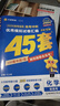 天星教育45套 高考金考卷45套2027 高中英语数学物理真题试卷 新高考试卷 浙江专版高三复习资料 2027版【新高考版】（物化生3本） 实拍图
