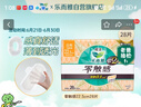 乐而雅花王零触感特薄立锁护围日用护翼型卫生巾22.5cm28片姨妈巾囤货 实拍图