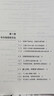 华为绩效管理：引爆组织活力的价值管理体系 pura80创始人推荐 实拍图