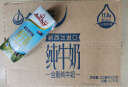 安佳（Anchor）3.6g蛋白质 全脂牛奶 250ml*24盒 新西兰原装进口 实拍图