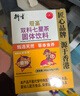 衍生七星茶 20包/罐金装升级桔红益智仁鸡内金 清清宝 香港品牌200g 实拍图