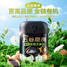 五谷磨房有机黑芝麻糊低GI核桃芝麻粉即食速食代餐早餐粉600g 实拍图