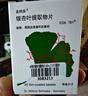 【原研进口】金纳多 银杏叶提取物片 40mg*20片/盒 实拍图